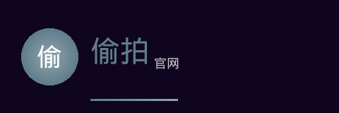 偷拍